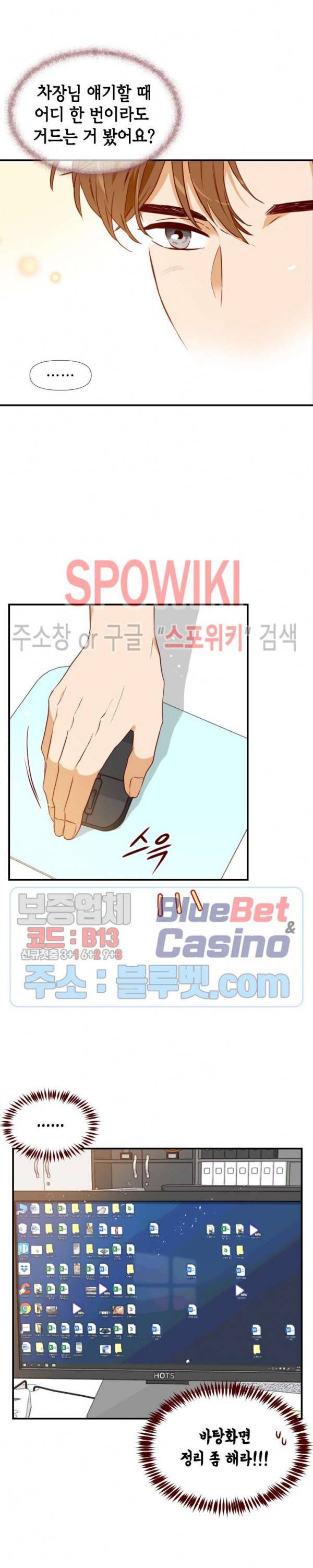 24분의 1 로맨스 26화 12