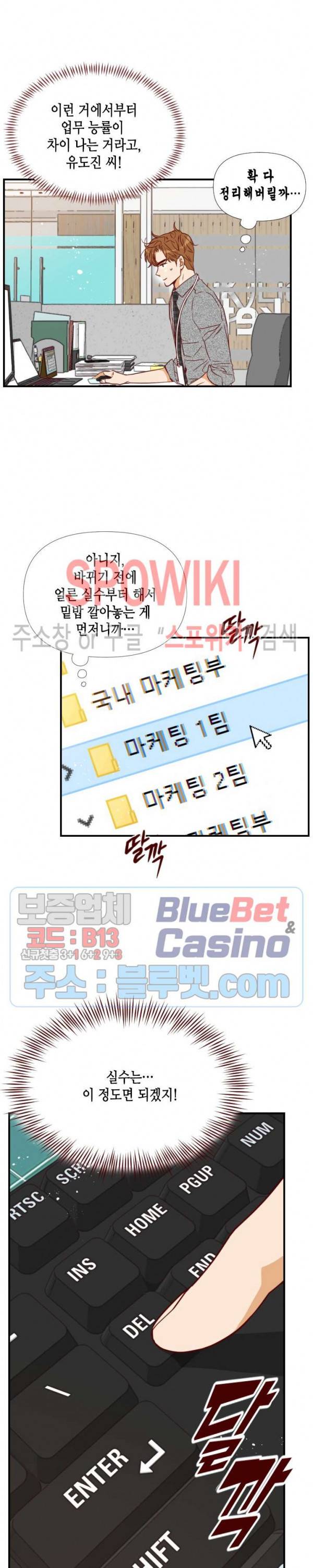 24분의 1 로맨스 26화 13