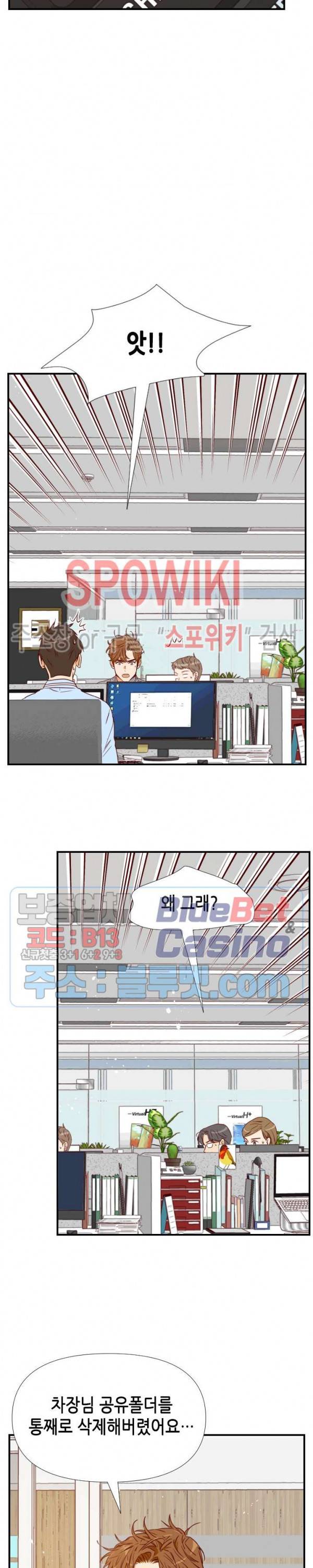 24분의 1 로맨스 26화 14