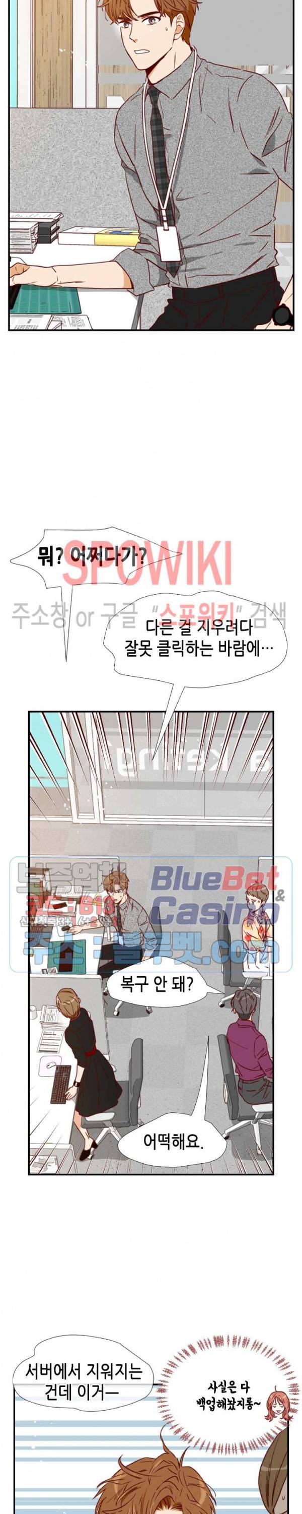 24분의 1 로맨스 26화 15