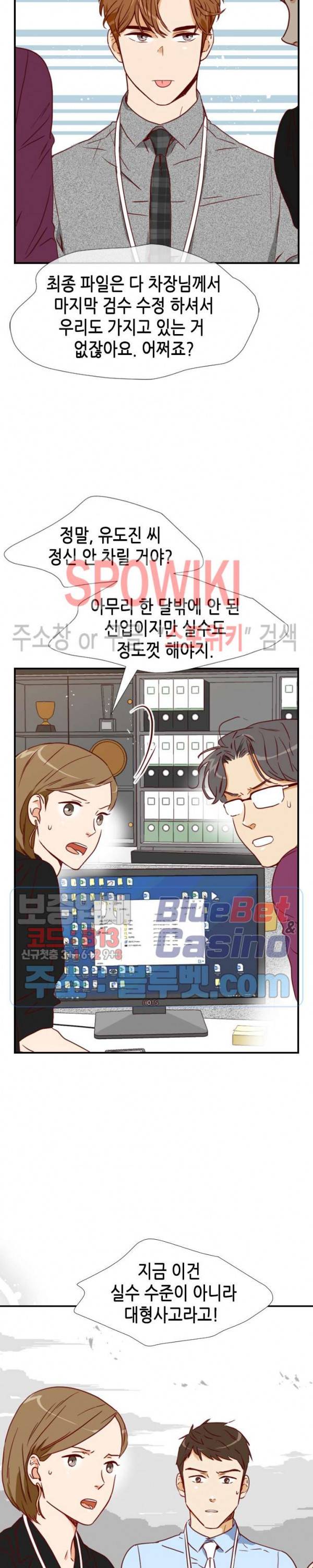 24분의 1 로맨스 26화 16