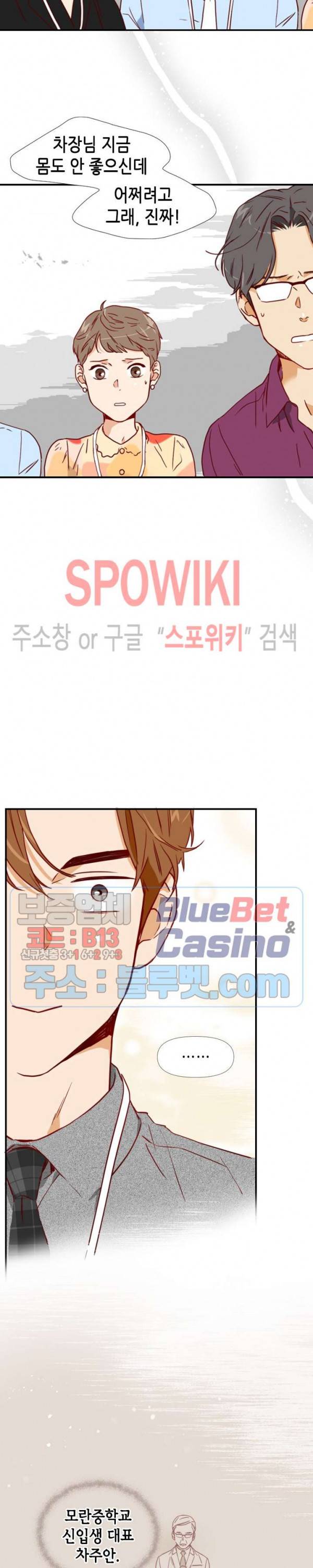 24분의 1 로맨스 26화 17