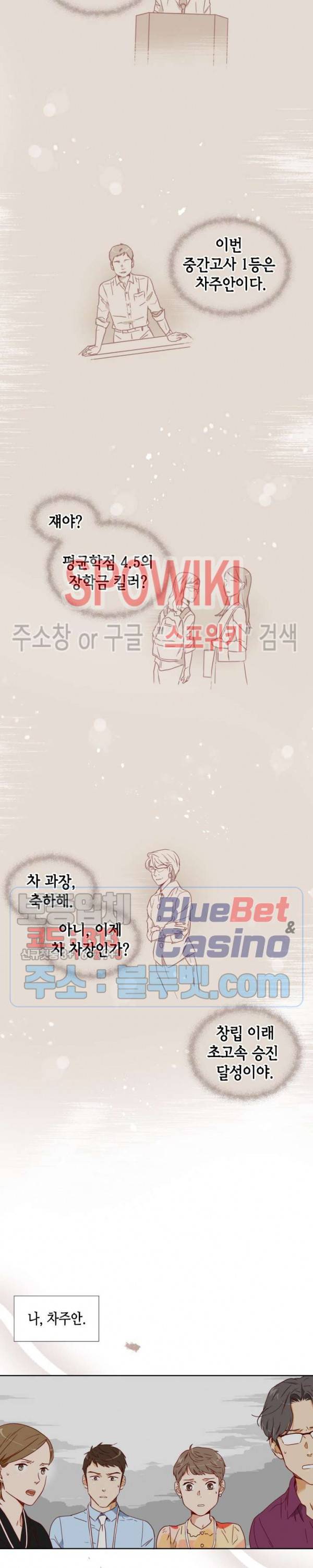 24분의 1 로맨스 26화 18