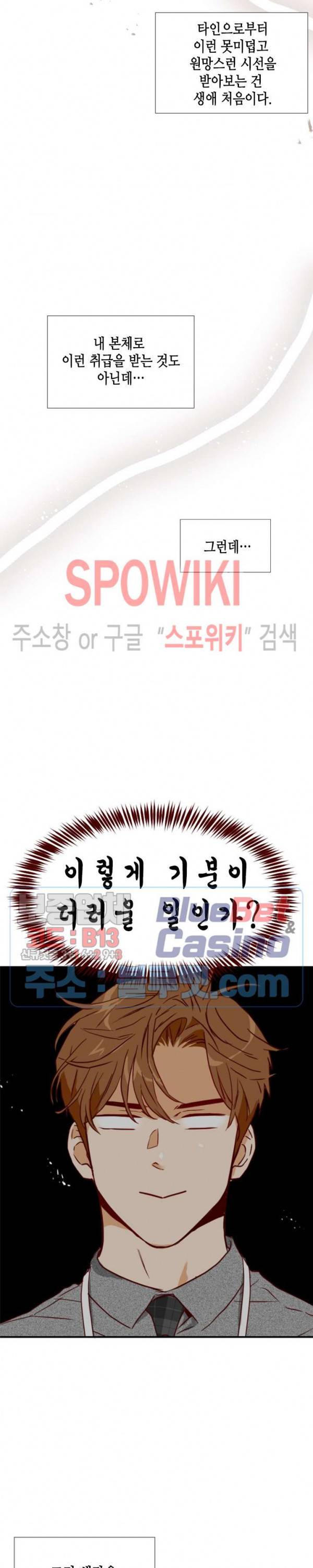 24분의 1 로맨스 26화 19