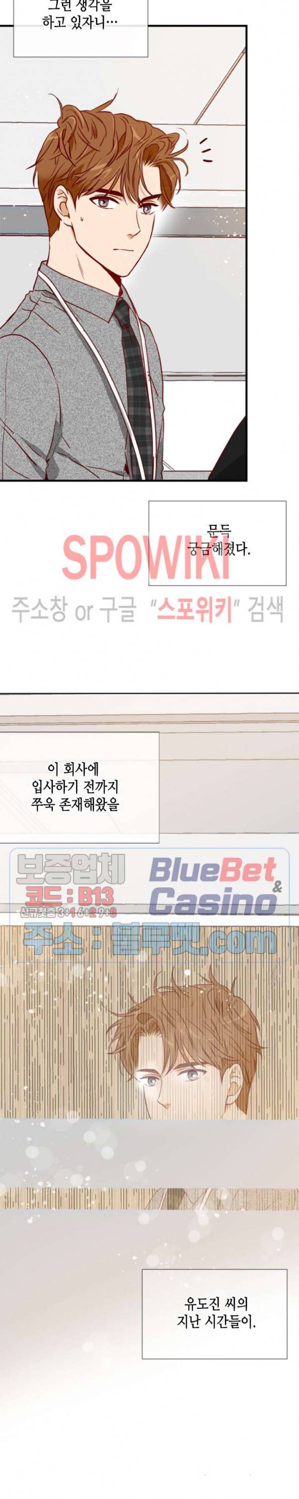 24분의 1 로맨스 26화 20