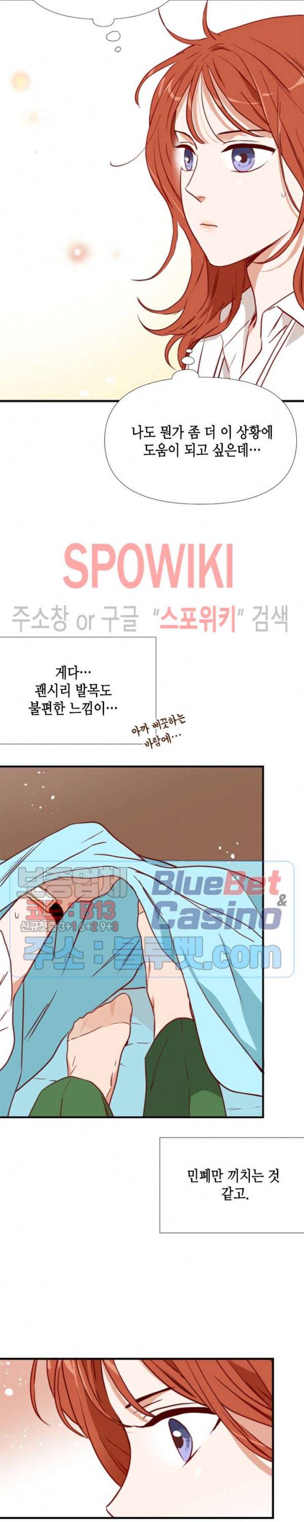 24분의 1 로맨스 26화 22