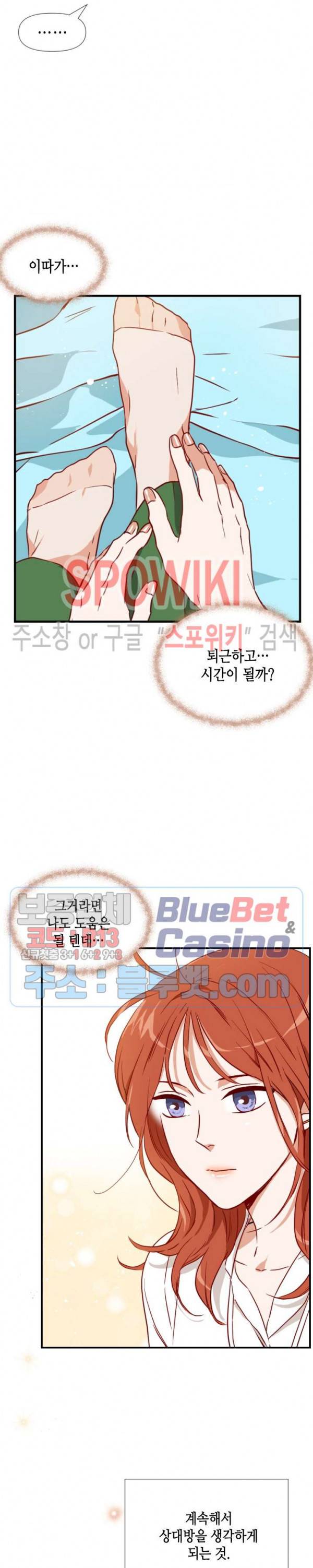 24분의 1 로맨스 26화 23