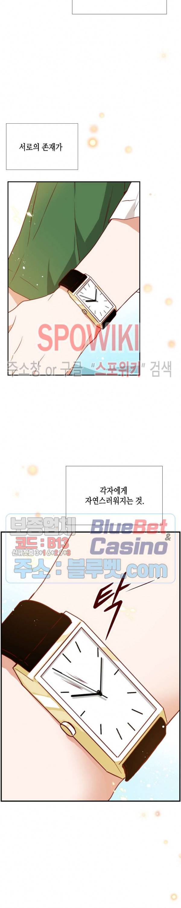 24분의 1 로맨스 26화 24