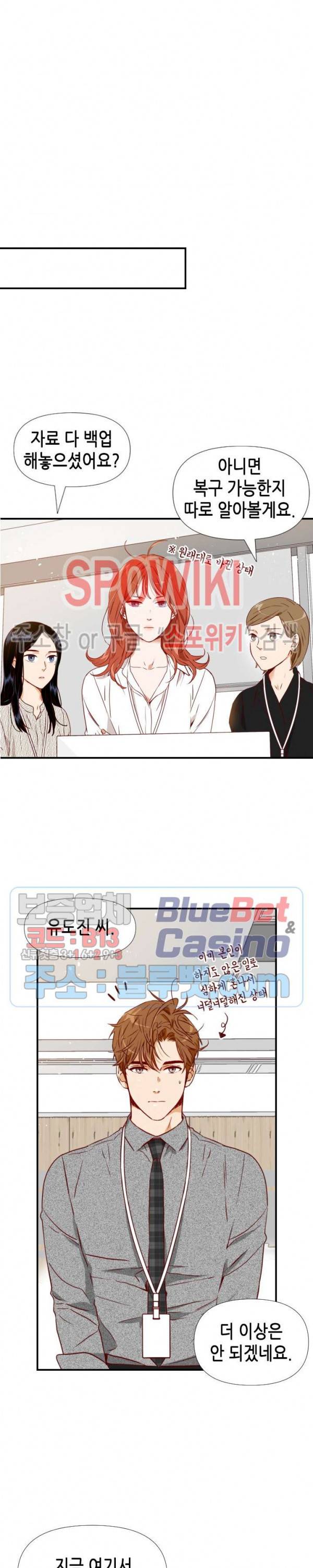 24분의 1 로맨스 26화 25