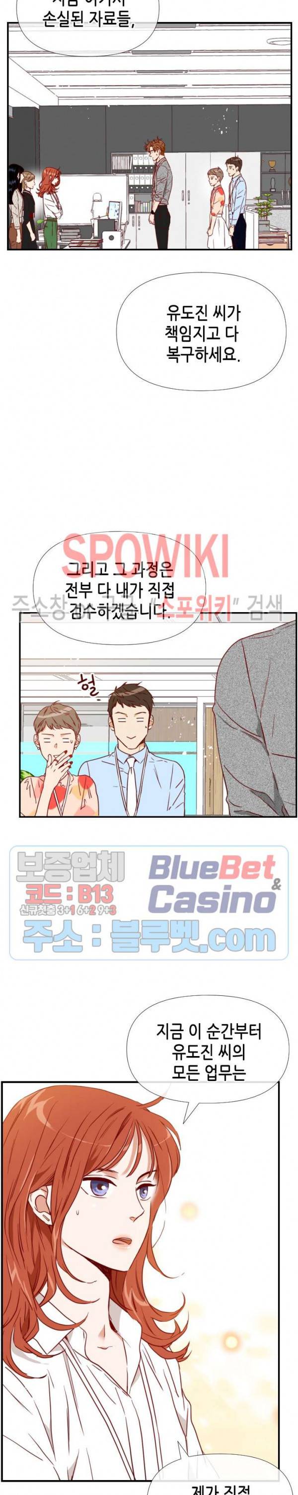 24분의 1 로맨스 26화 26