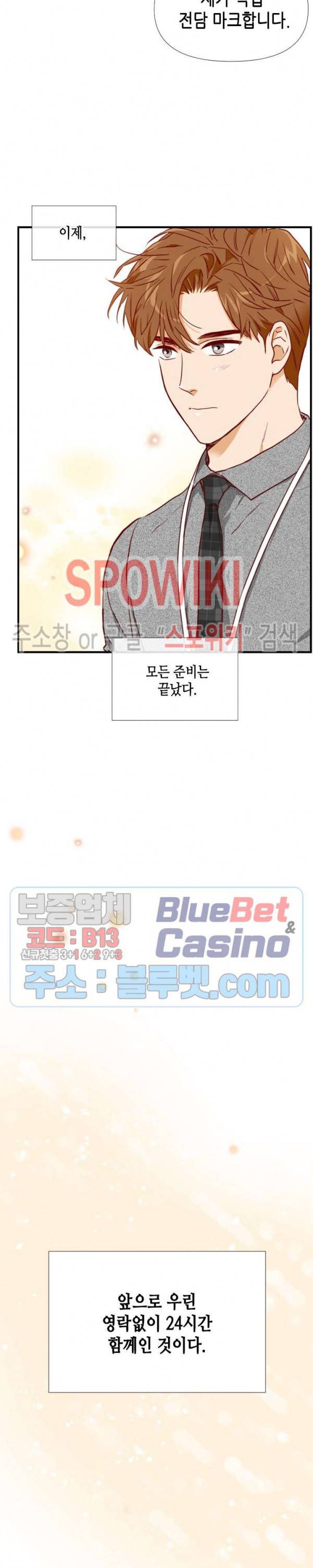 24분의 1 로맨스 26화 27