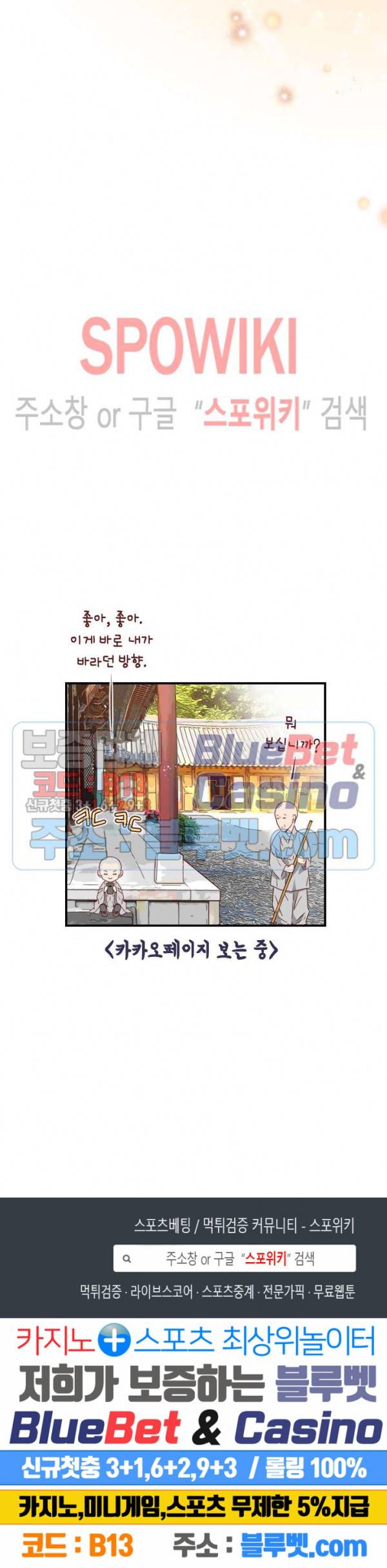 24분의 1 로맨스 26화 28
