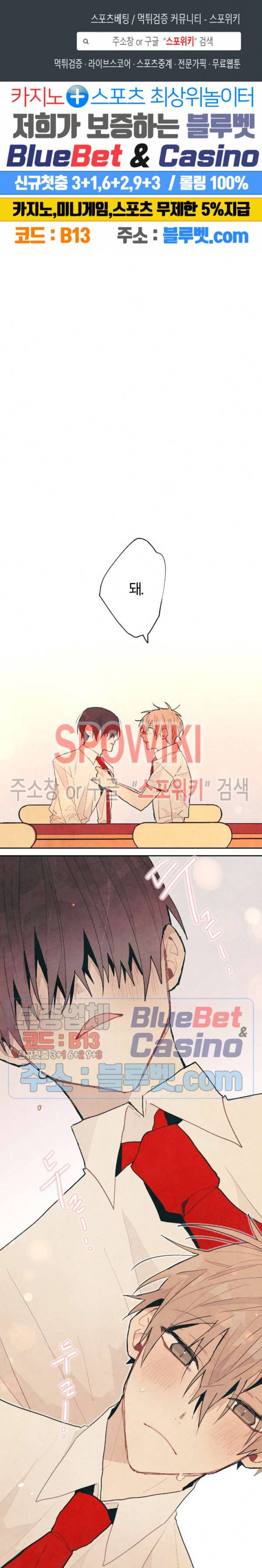 A와 B의 초상 60화 1