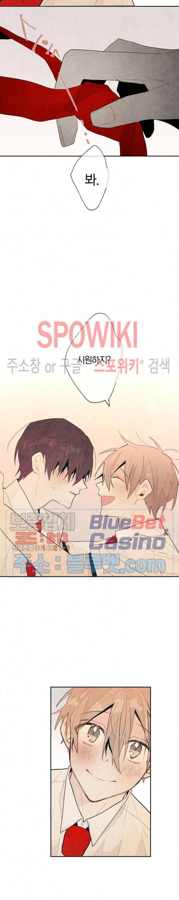 A와 B의 초상 60화 2