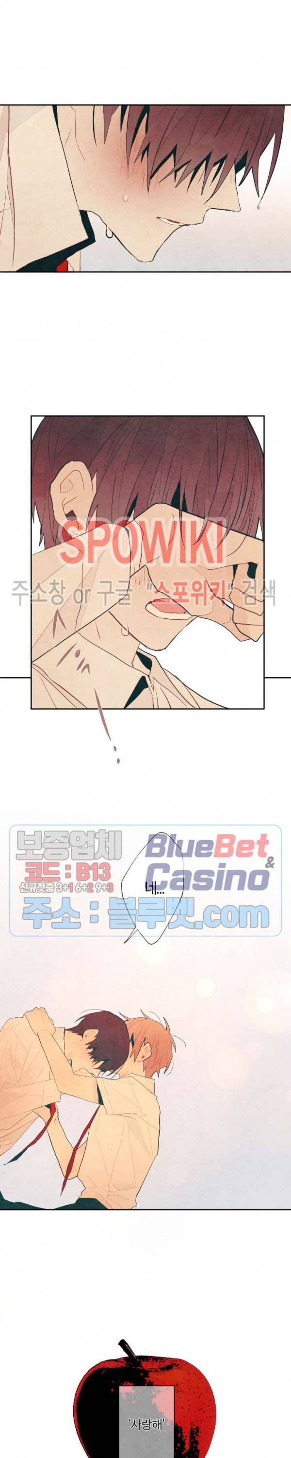 A와 B의 초상 60화 3