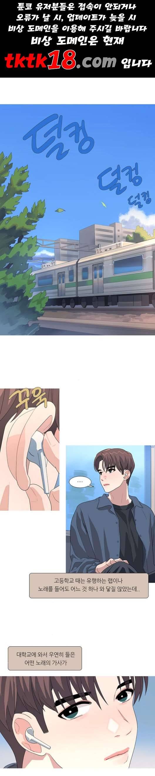 소심한 팔레트 61화 1