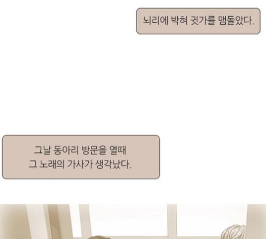 소심한 팔레트 61화 2