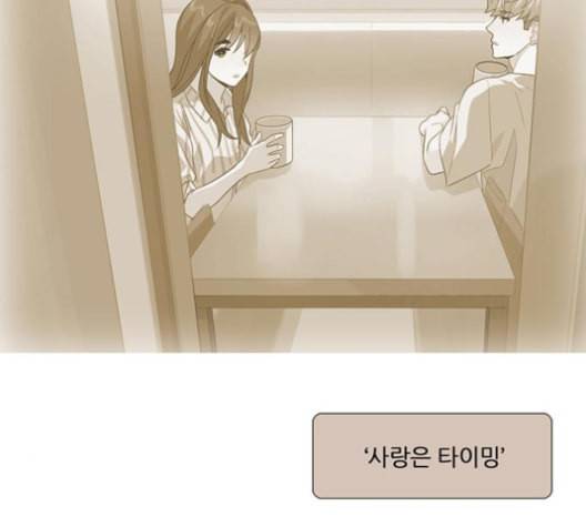 소심한 팔레트 61화 3