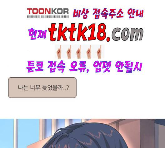 소심한 팔레트 61화 6
