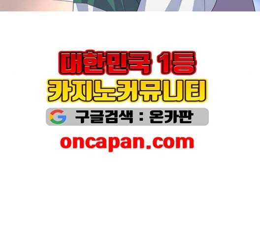 소심한 팔레트 61화 8