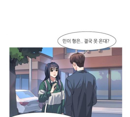 소심한 팔레트 61화 12