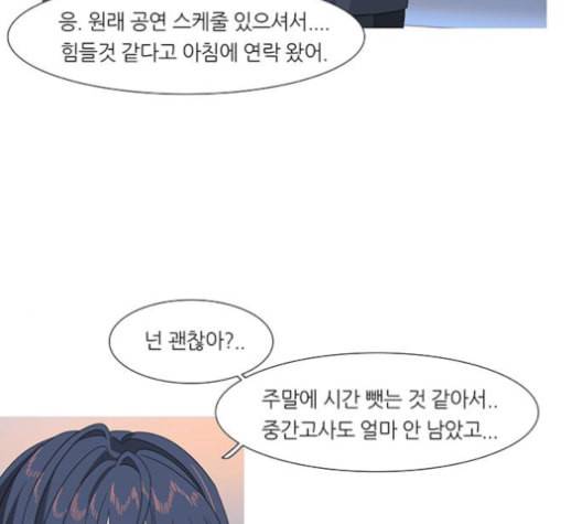 소심한 팔레트 61화 13