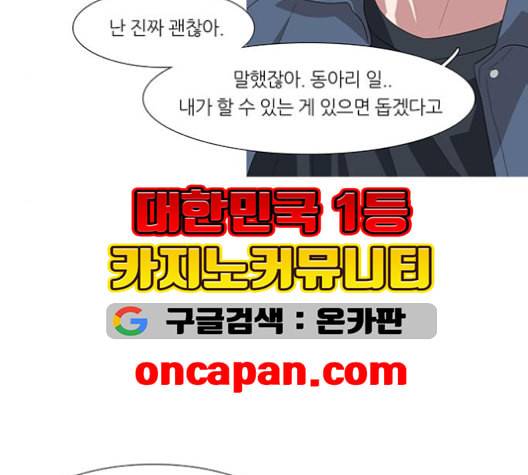 소심한 팔레트 61화 15