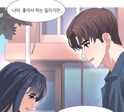 소심한 팔레트 61화 16