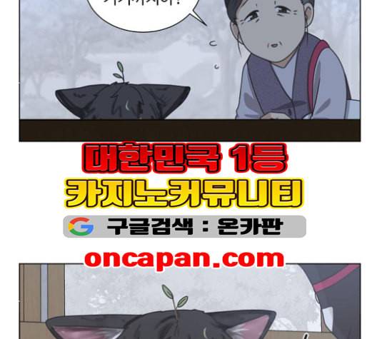 개를 낳았다 시즌2 21화 14