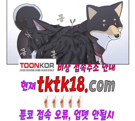 개를 낳았다 시즌2 21화 20