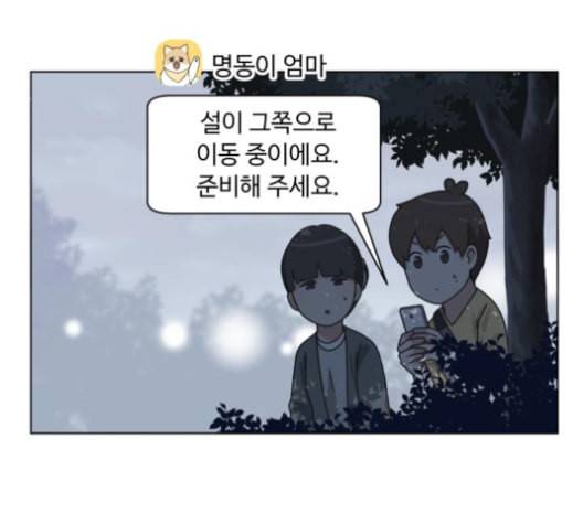 개를 낳았다 시즌2 21화 22