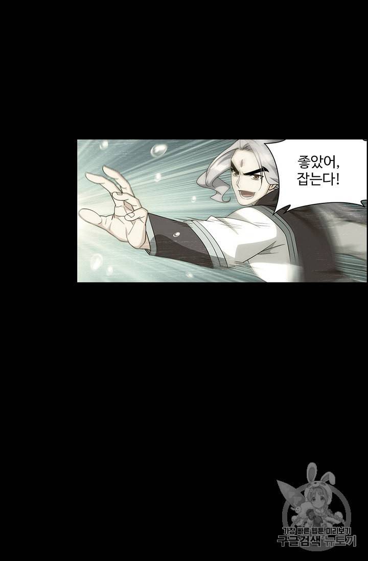 투파창궁 369화 5