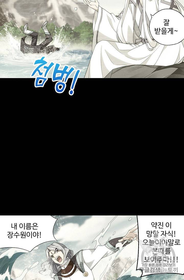 투파창궁 369화 7