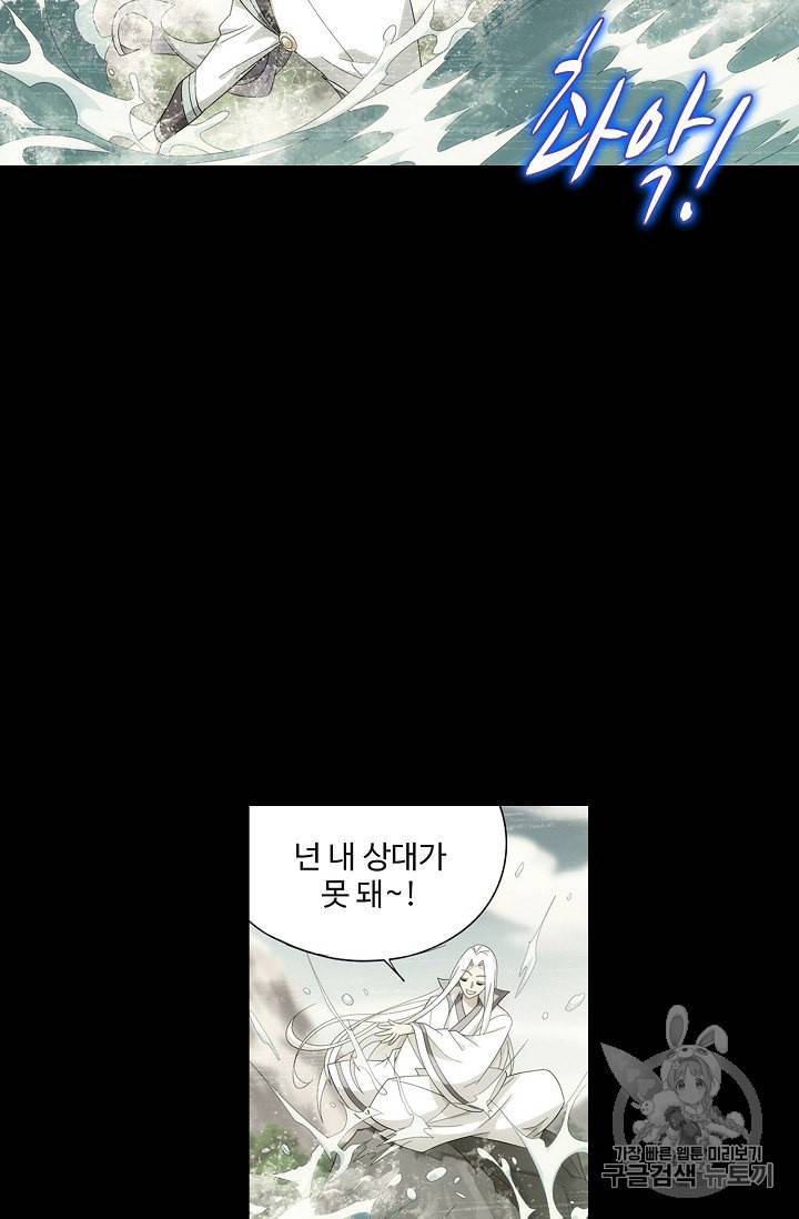 투파창궁 369화 8