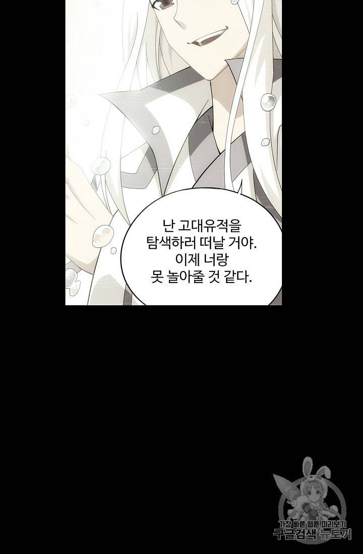 투파창궁 369화 10