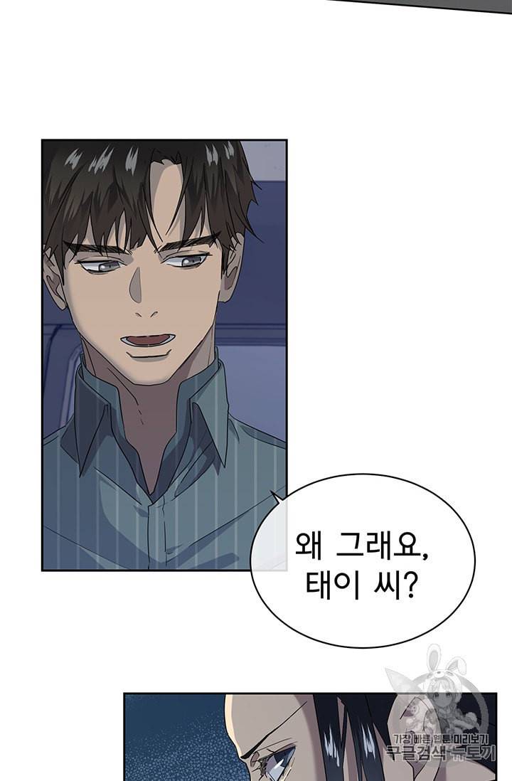까마귀 우는 밤 12화 3