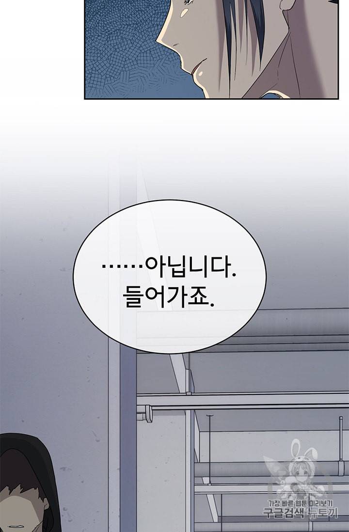 까마귀 우는 밤 12화 4