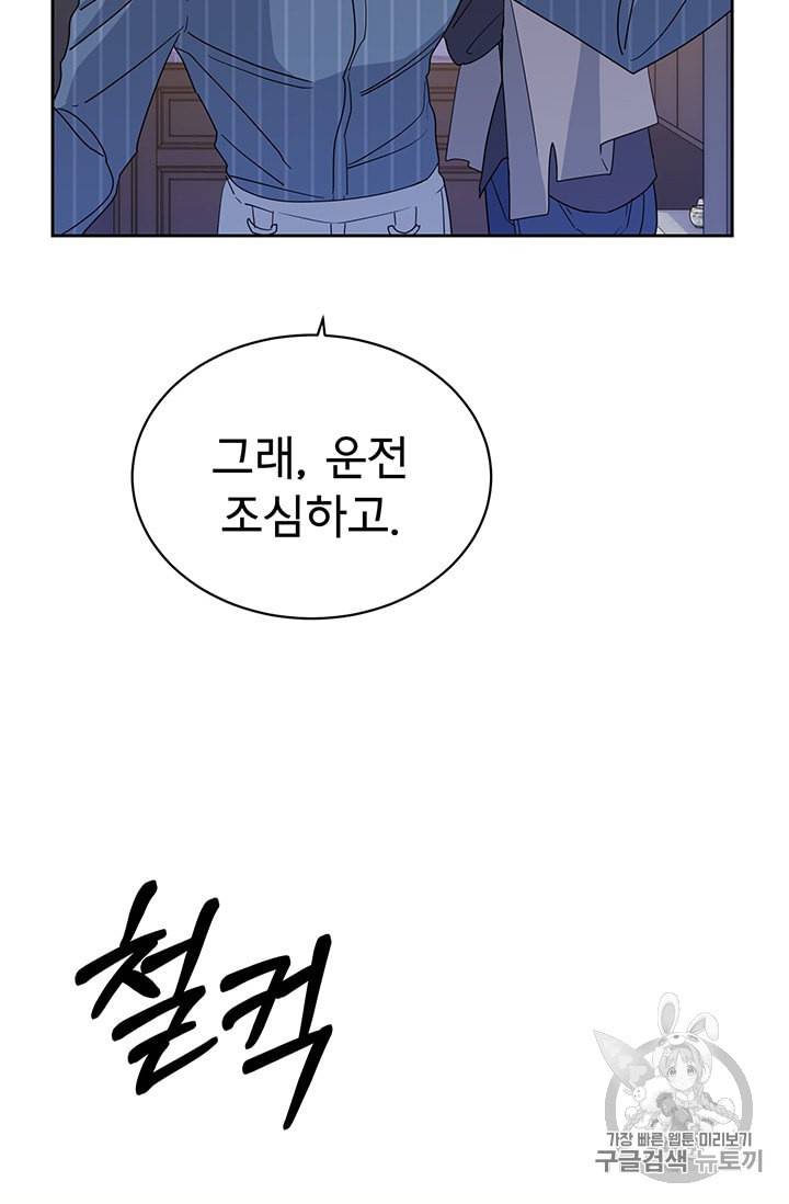 까마귀 우는 밤 12화 8