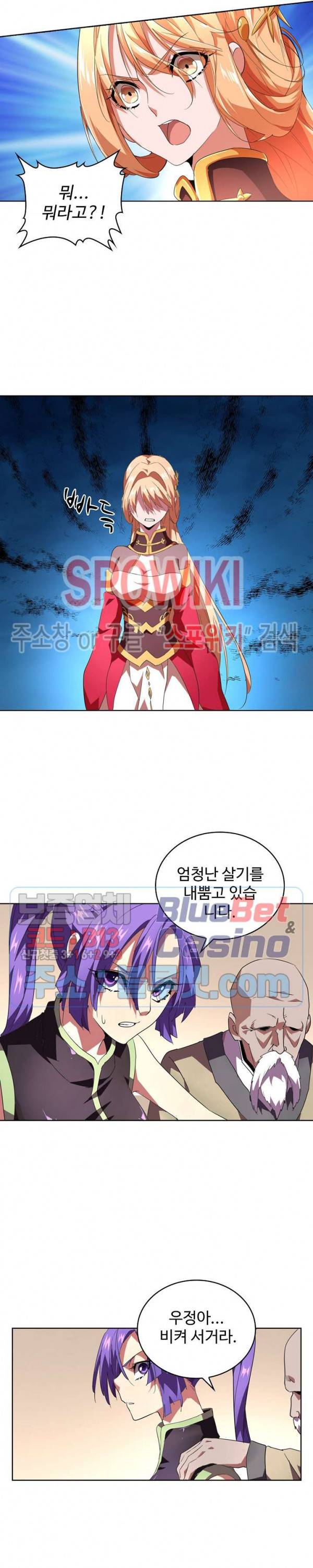 마황의 귀환 35화 3