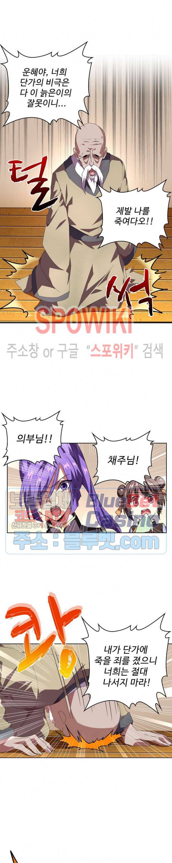 마황의 귀환 35화 4