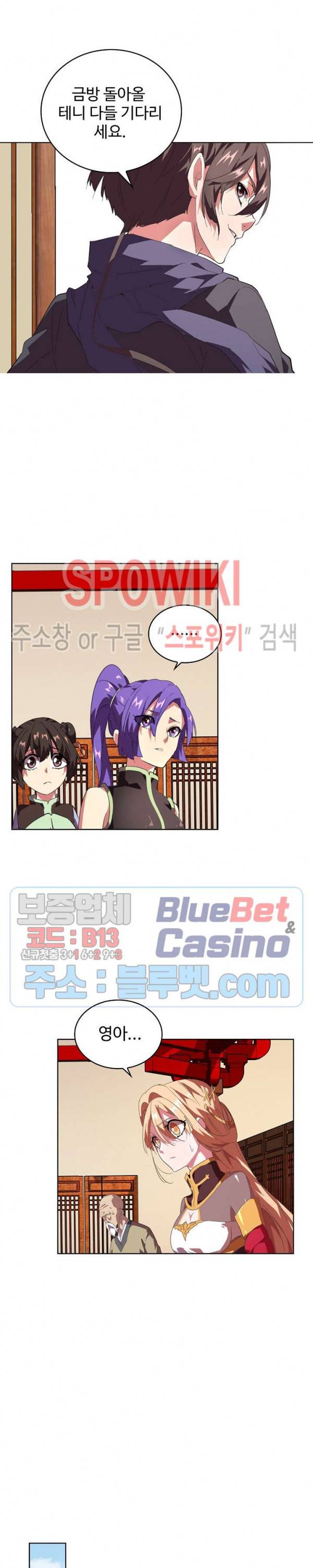 마황의 귀환 35화 11