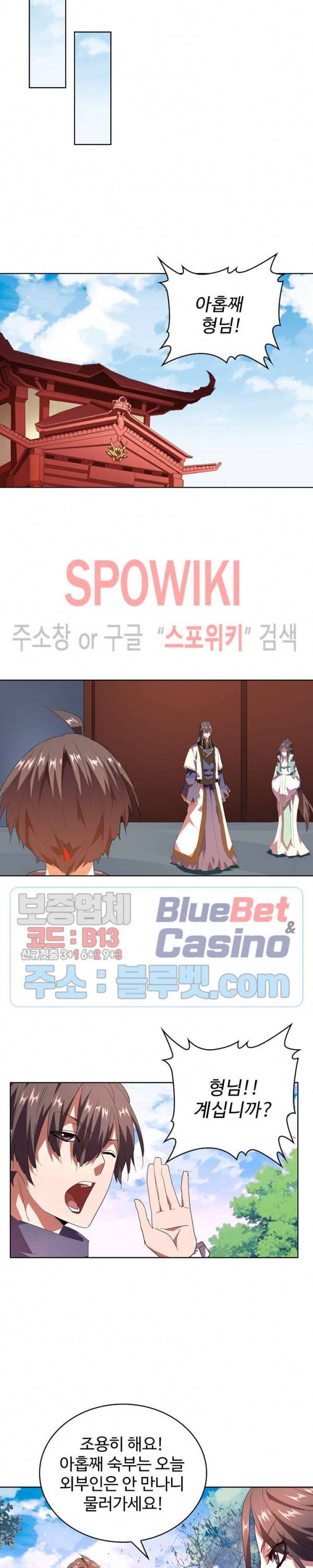 마황의 귀환 35화 12