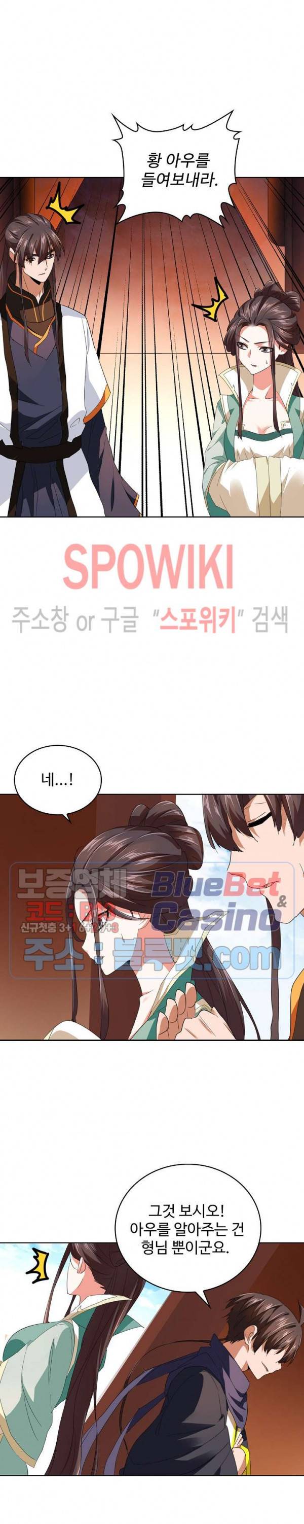 마황의 귀환 35화 17