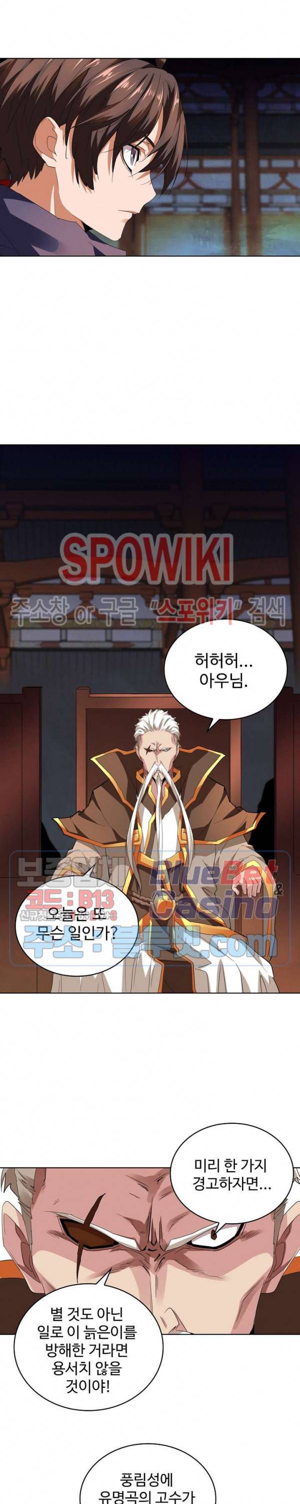 마황의 귀환 35화 19