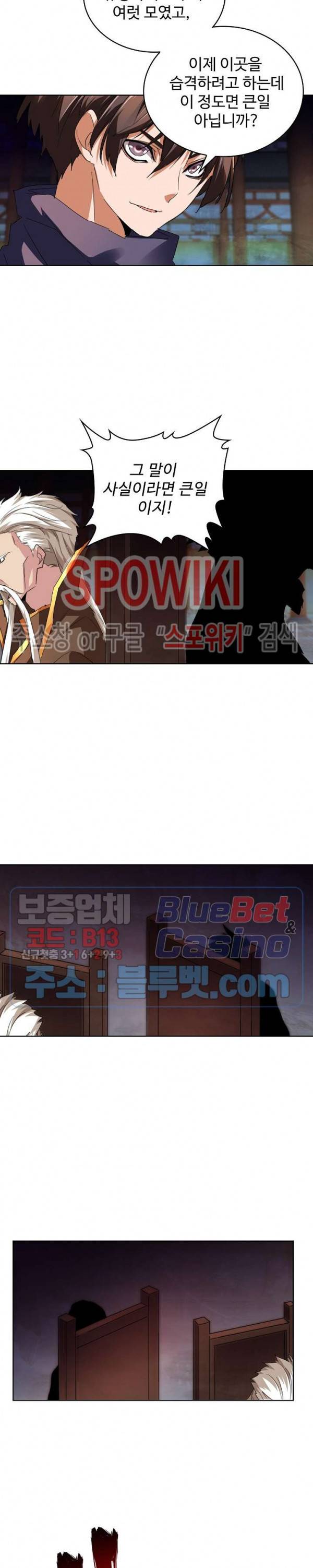 마황의 귀환 35화 20