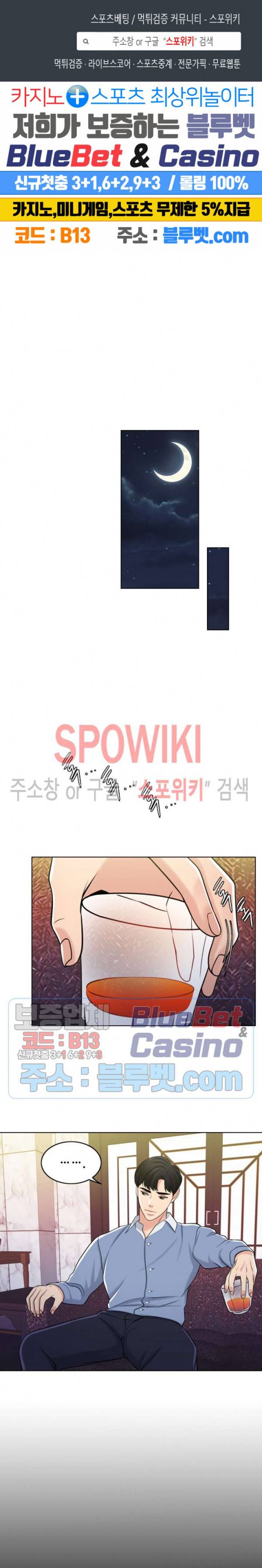 천일의 아내 29화 1