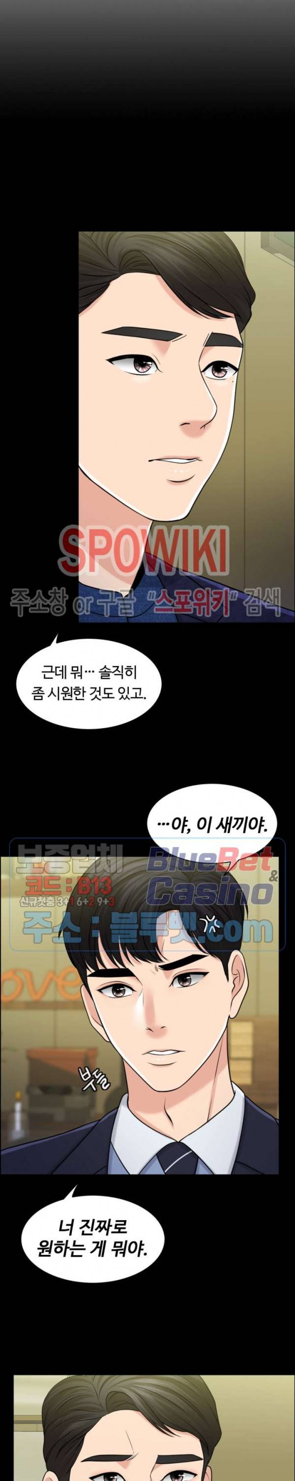 천일의 아내 29화 2
