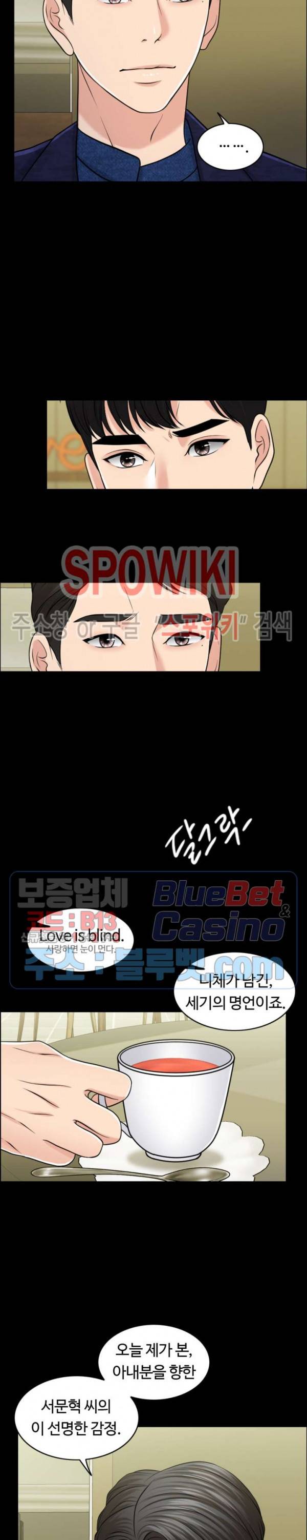 천일의 아내 29화 3