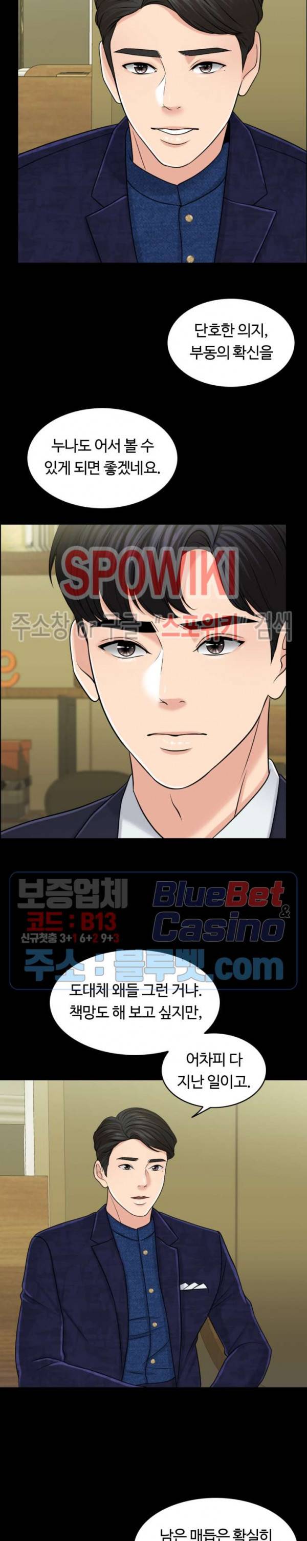 천일의 아내 29화 4