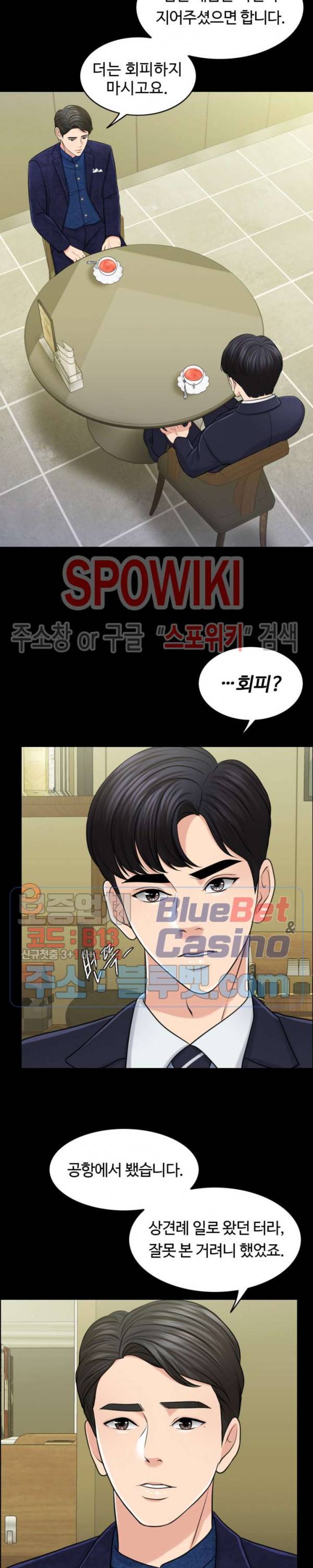 천일의 아내 29화 5
